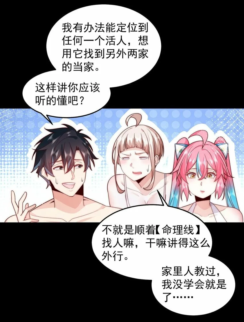086 梦幻联动 第5页