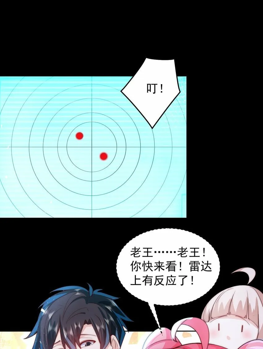 086 梦幻联动 第7页