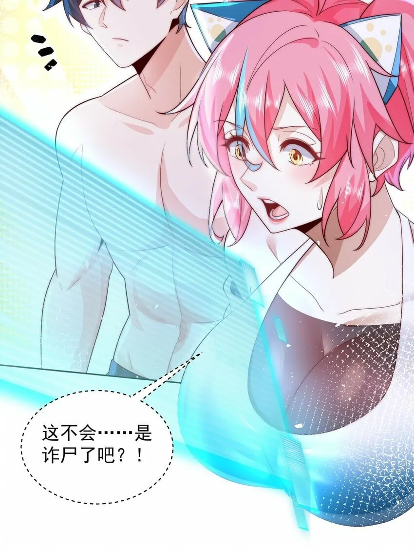 086 梦幻联动 第8页