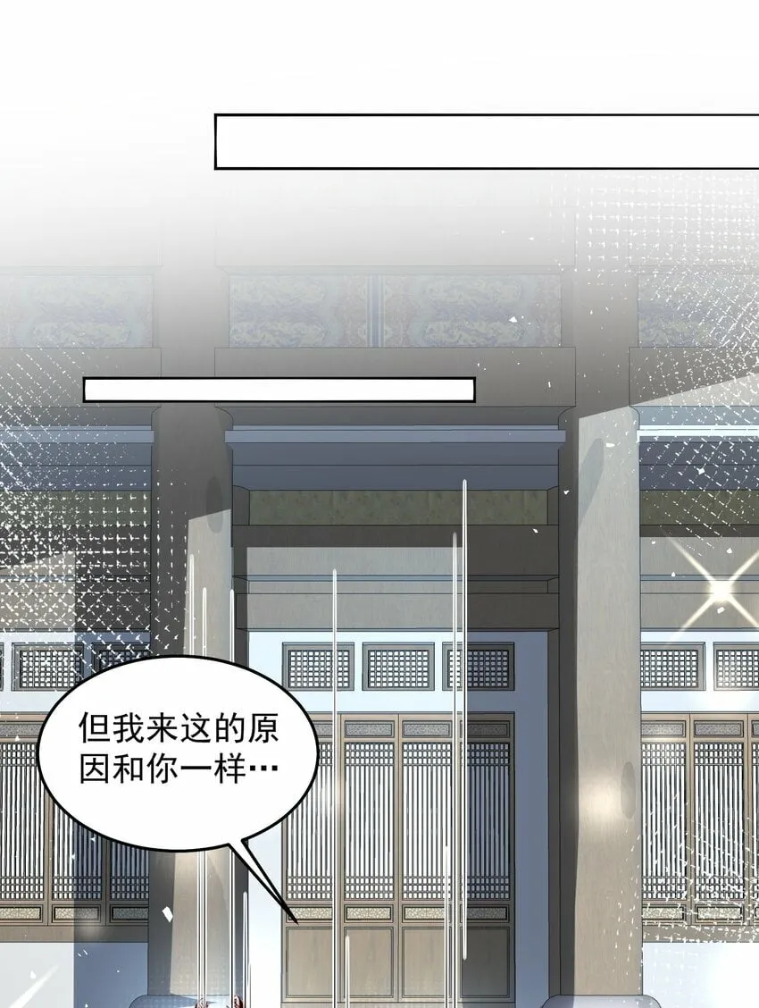 086 梦幻联动 第10页