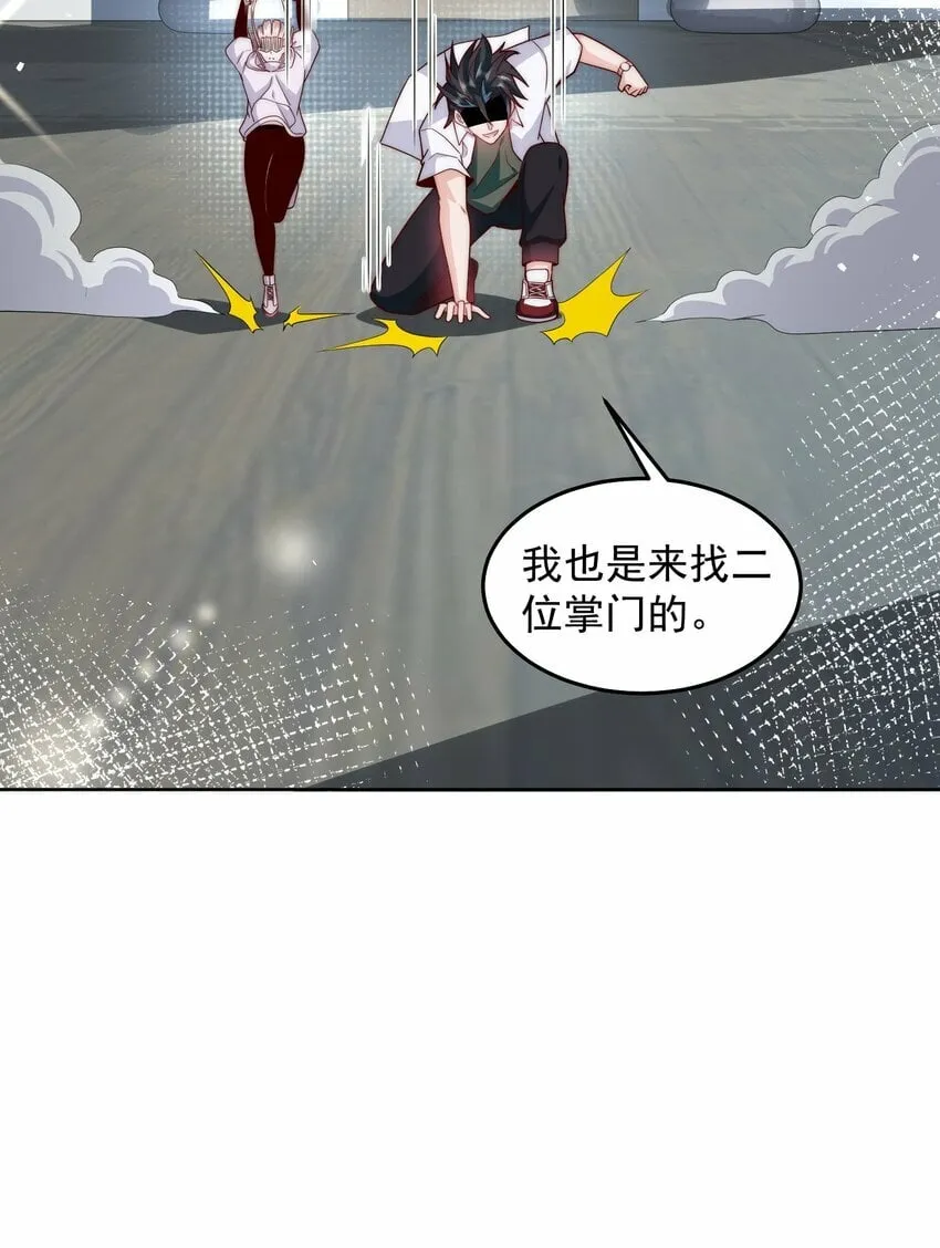 086 梦幻联动 第11页