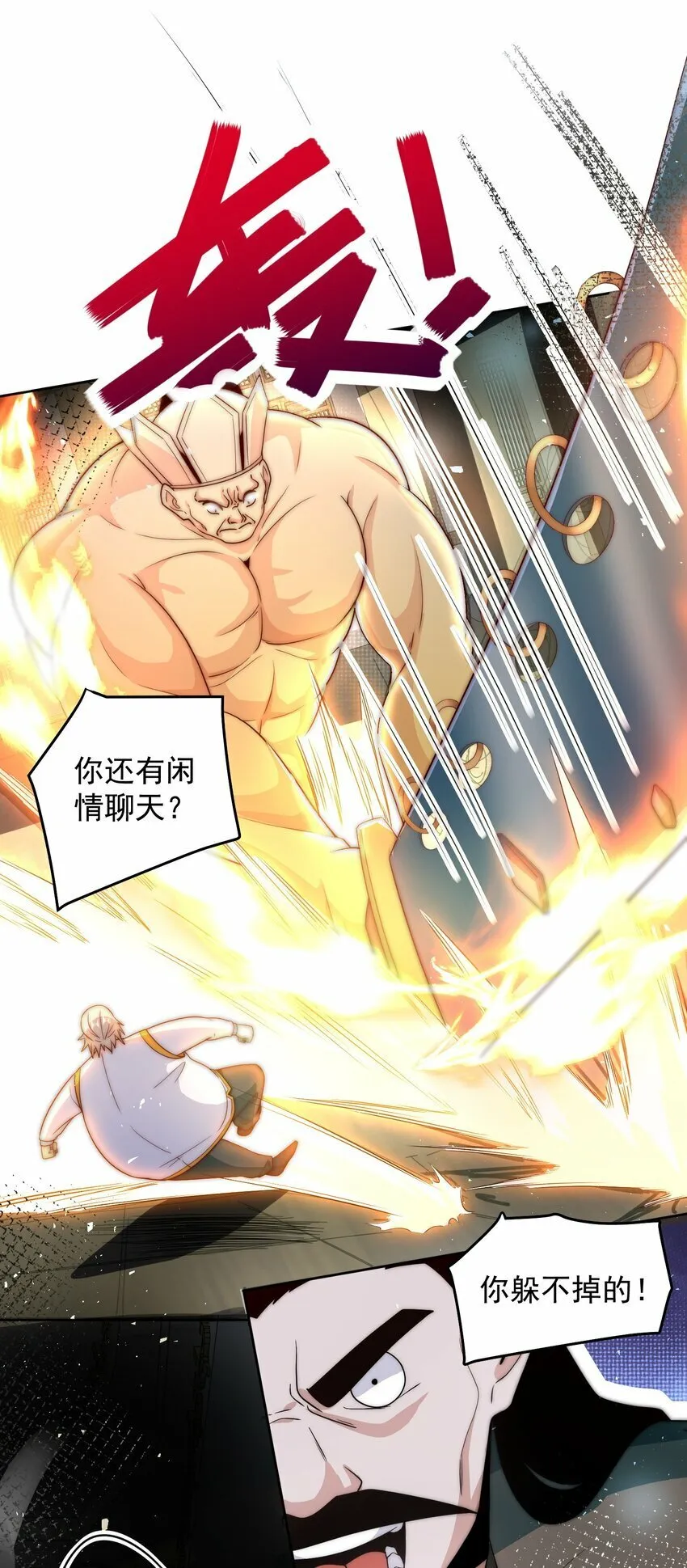 086 梦幻联动 第12页