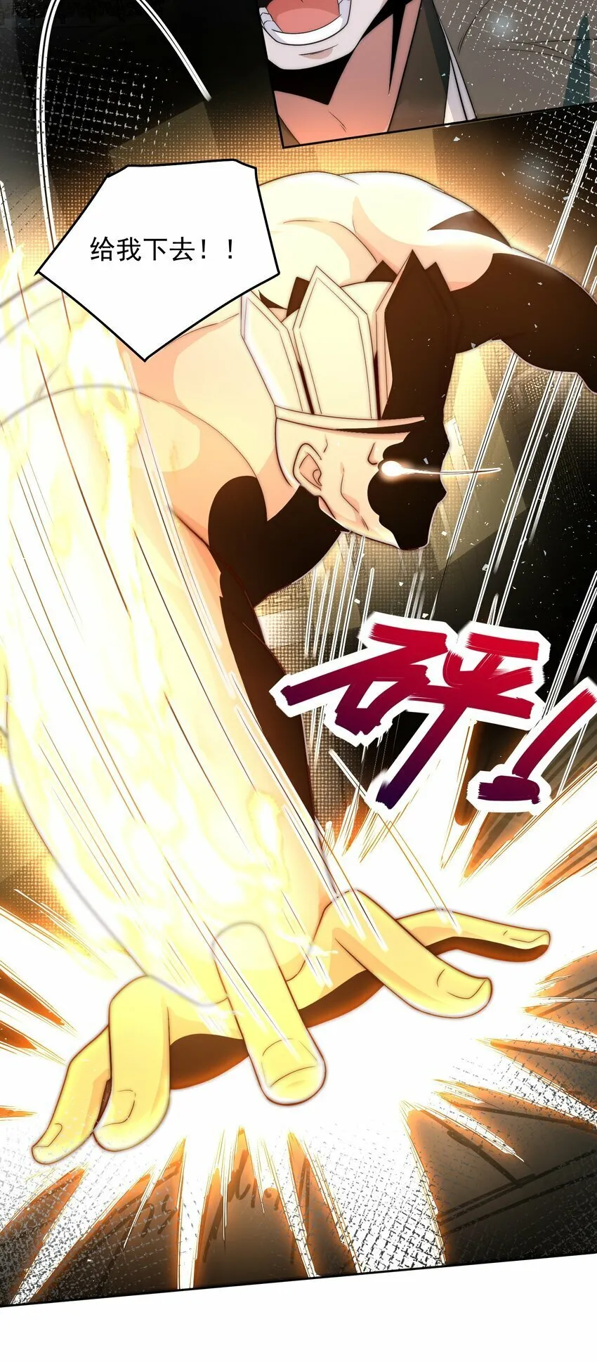 086 梦幻联动 第13页