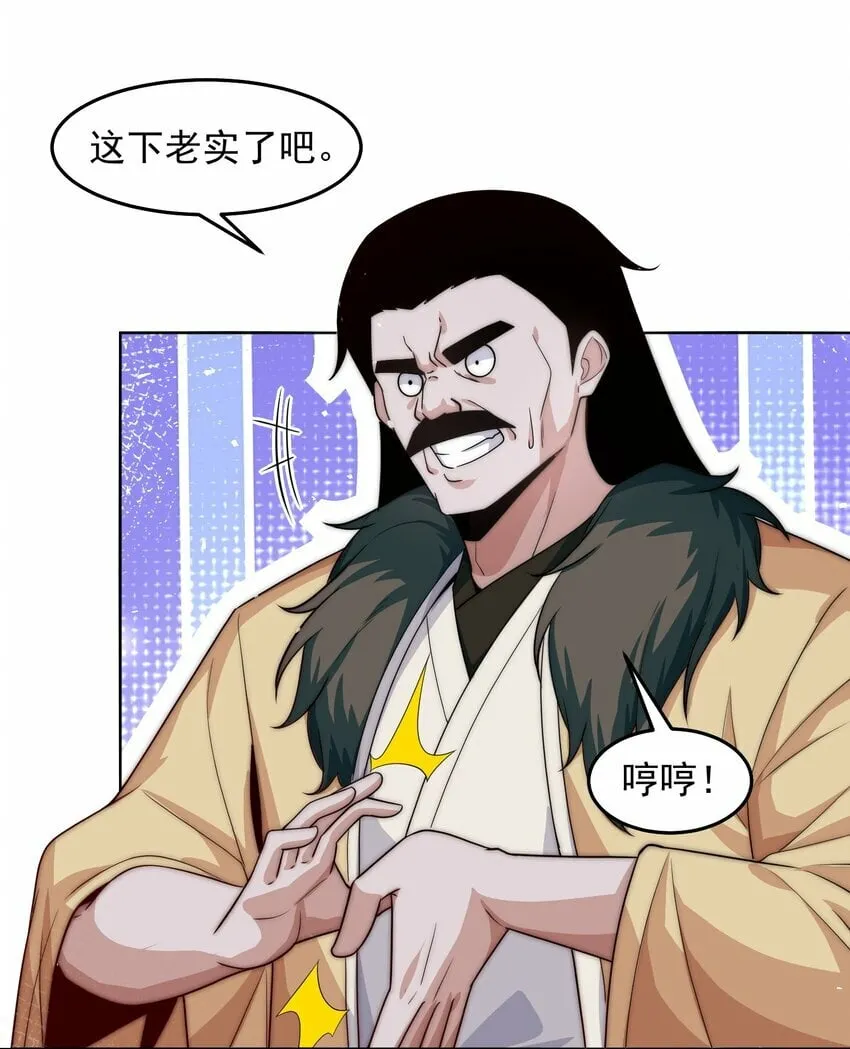 086 梦幻联动 第14页