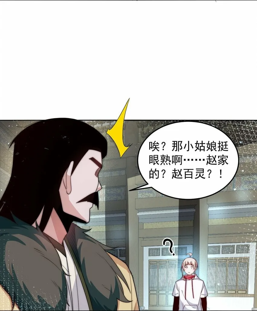 086 梦幻联动 第15页