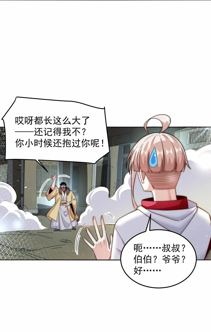 086 梦幻联动 第16页