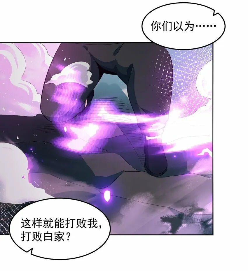 086 梦幻联动 第25页