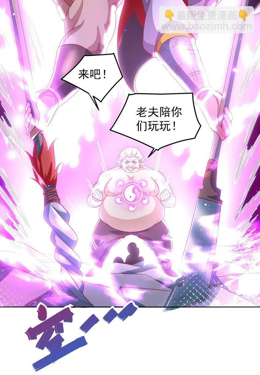 086 梦幻联动 第28页