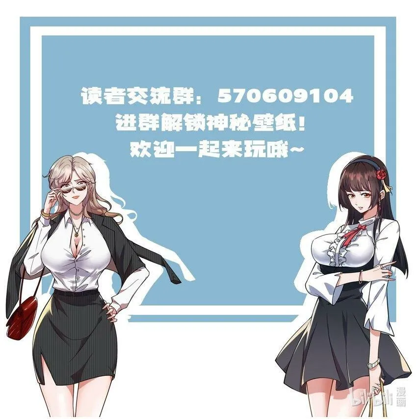086 梦幻联动 第29页