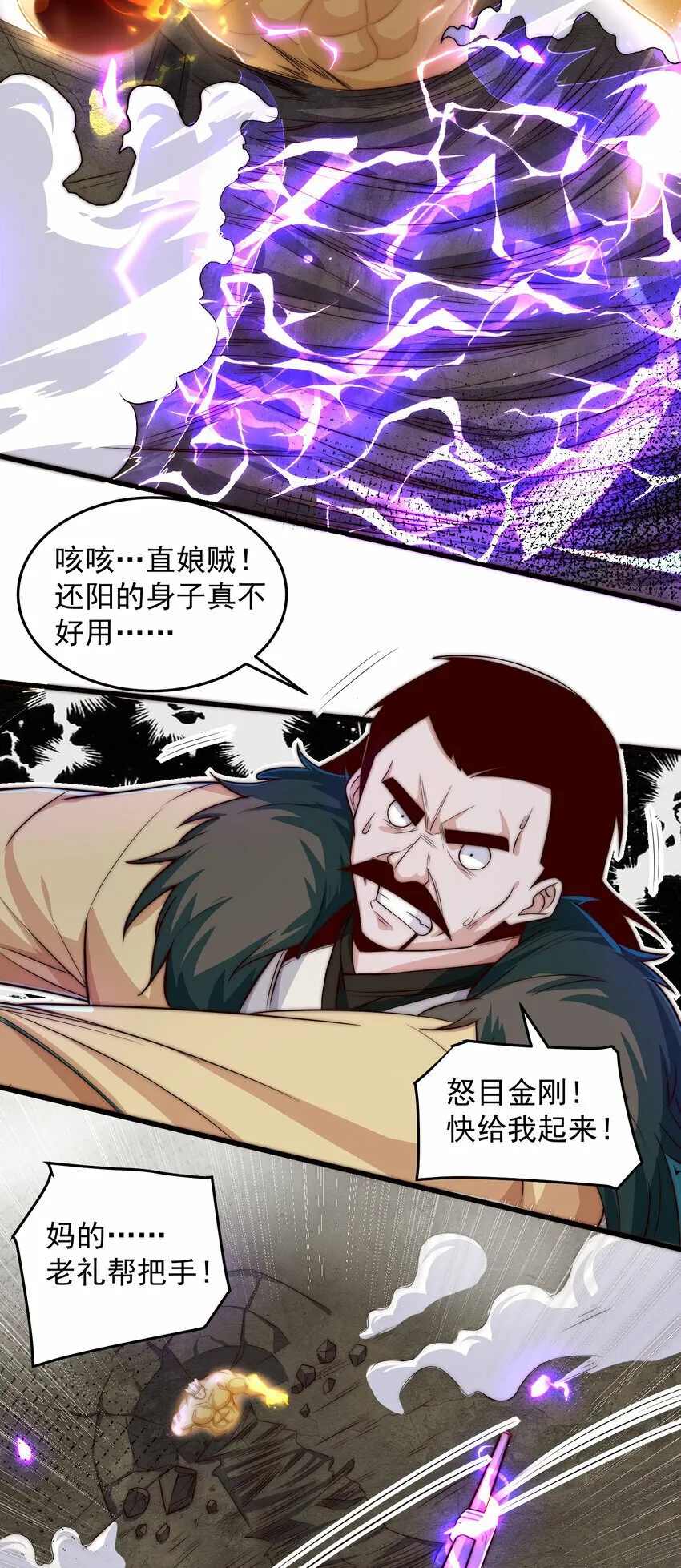 087 斩将 第5页