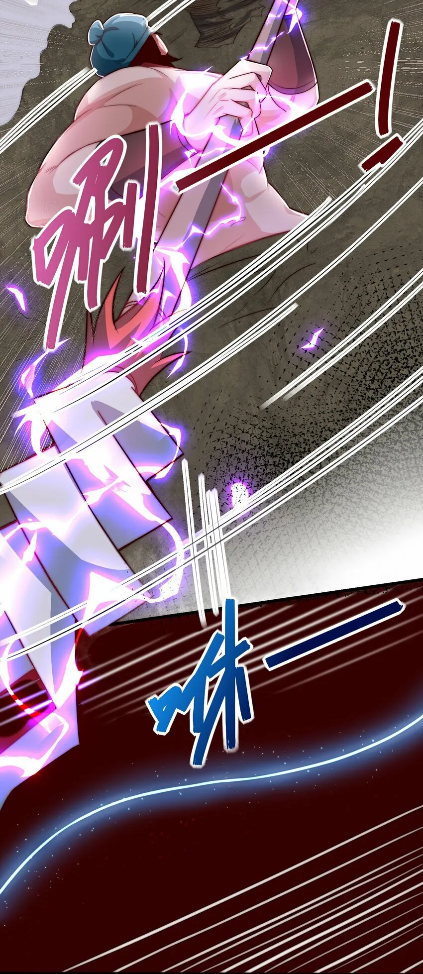 087 斩将 第6页