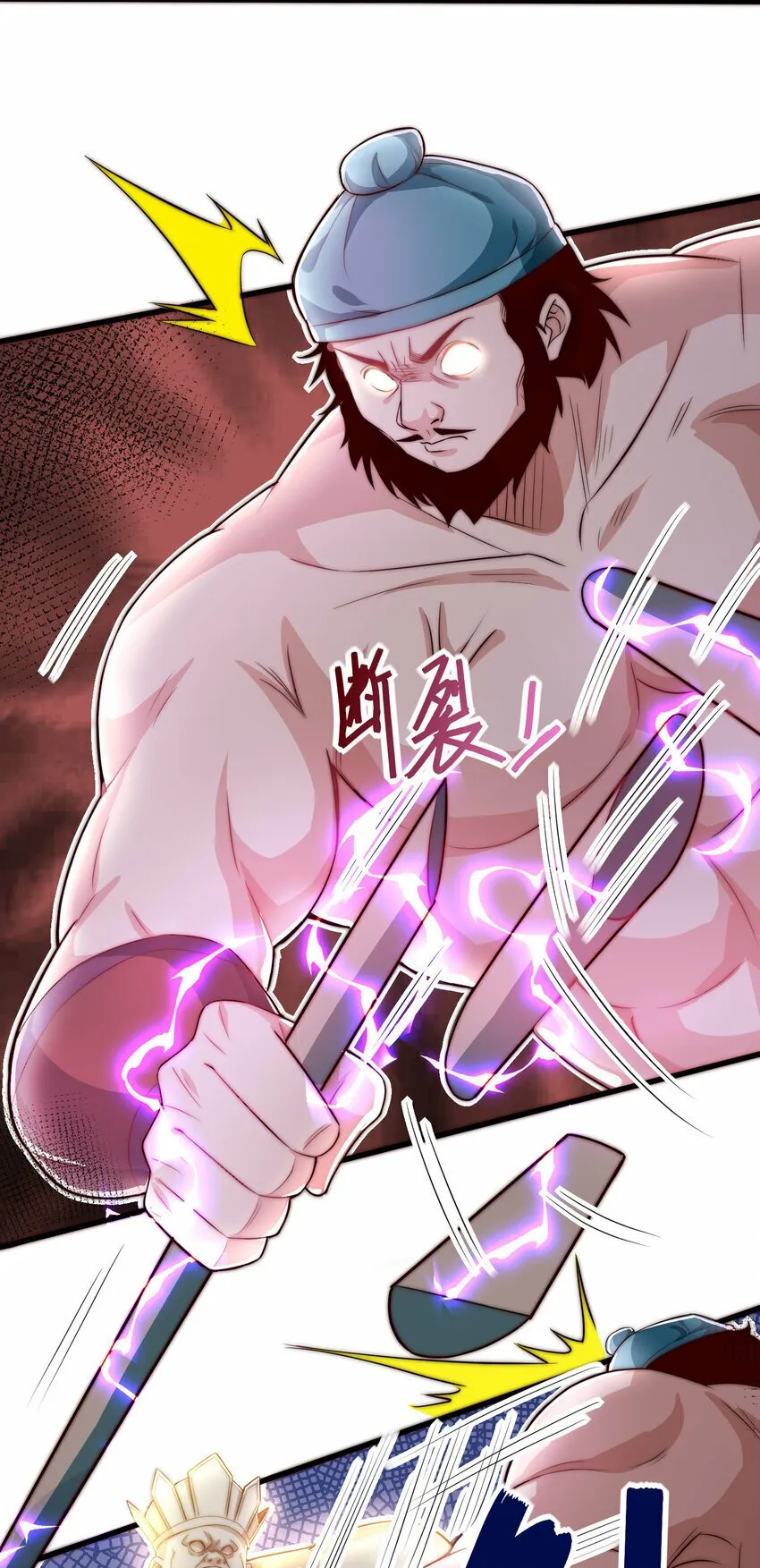 087 斩将 第7页