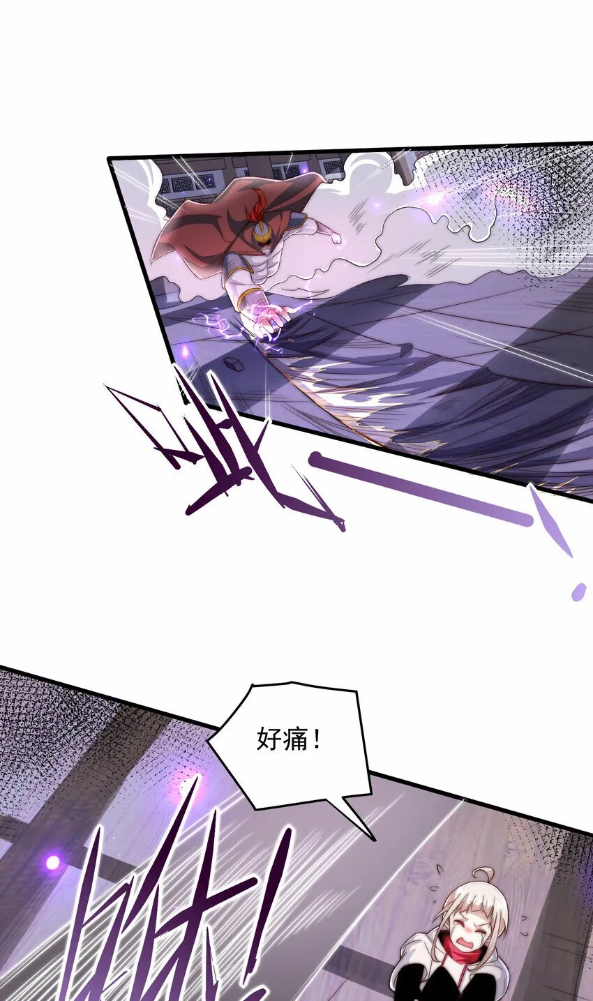 087 斩将 第13页