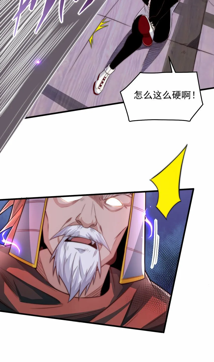 087 斩将 第14页