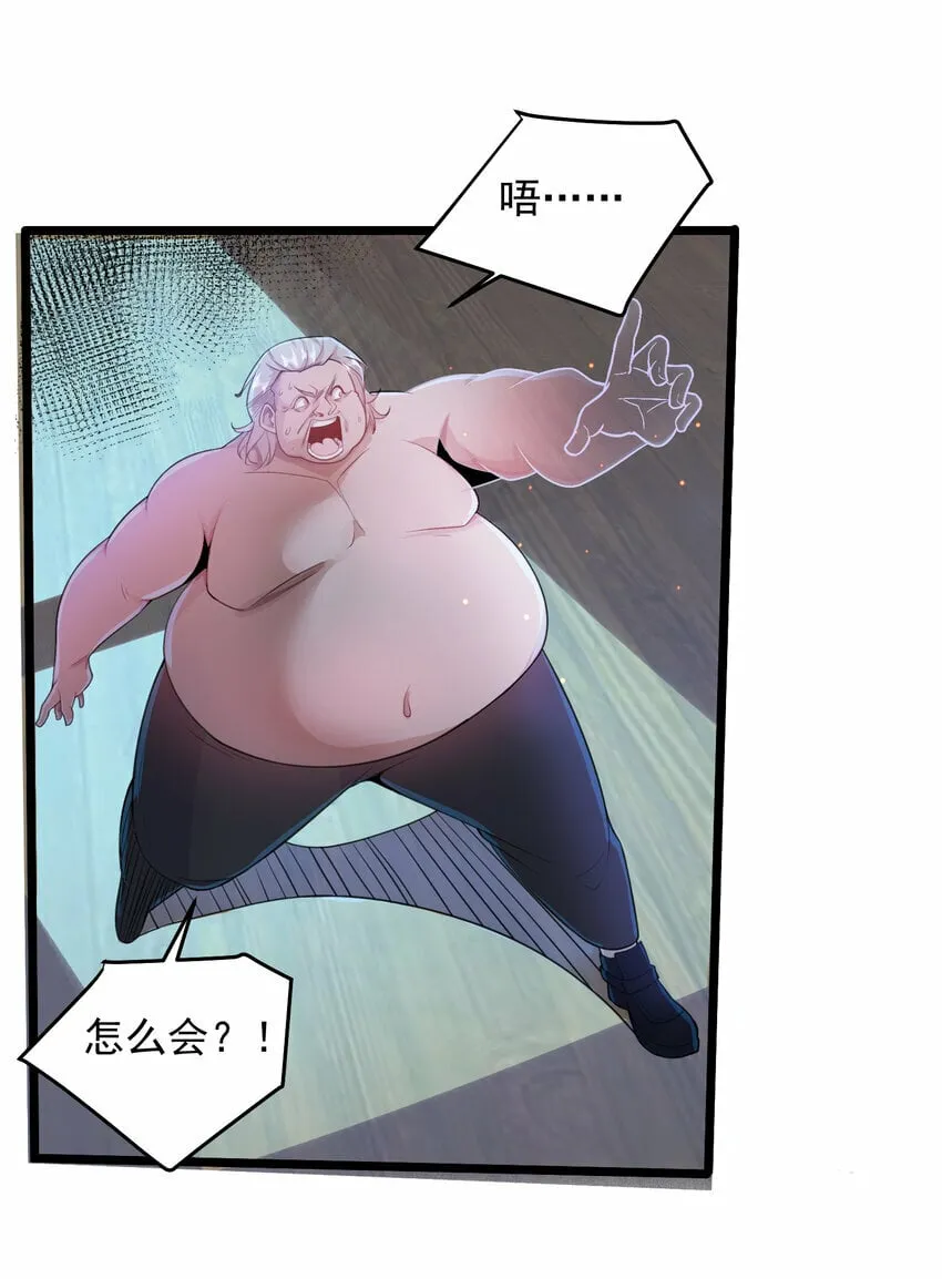 087 斩将 第18页