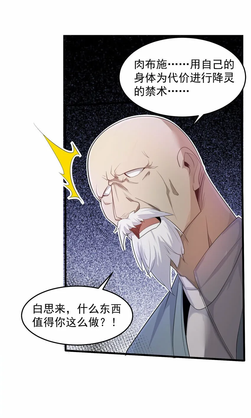 087 斩将 第20页