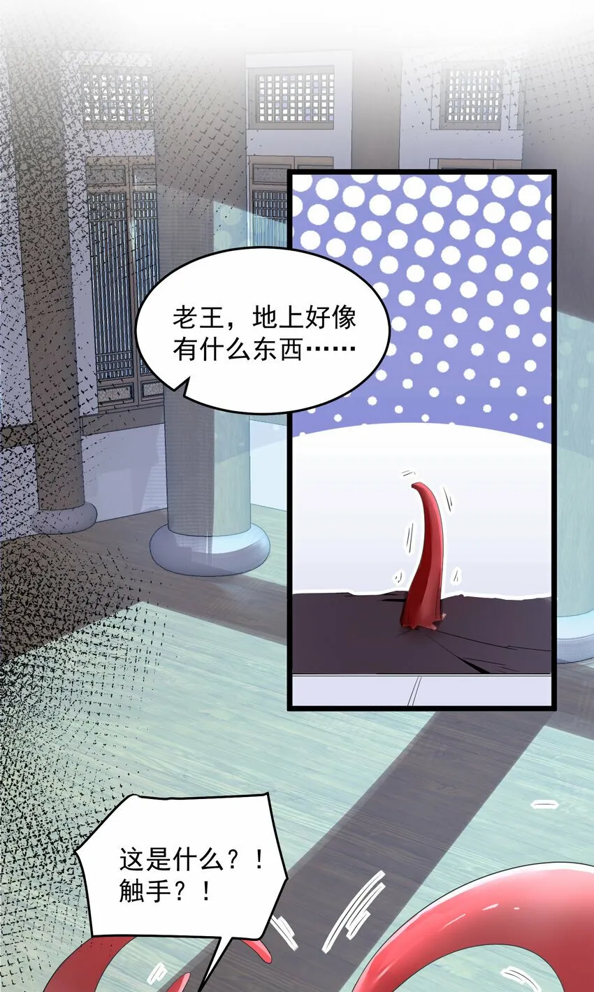 087 斩将 第22页