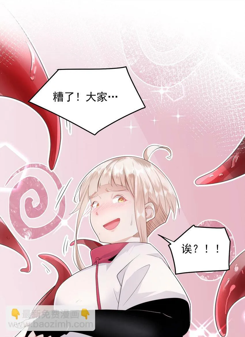 087 斩将 第24页