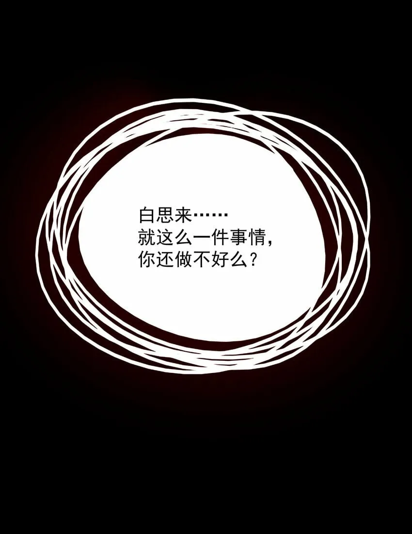 087 斩将 第26页