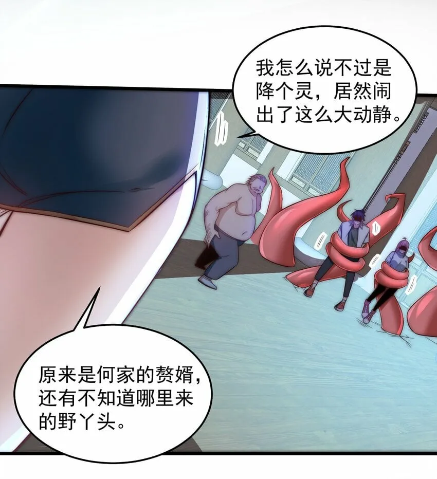 088 原来是你 第5页