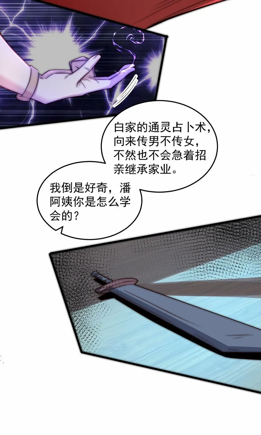088 原来是你 第7页