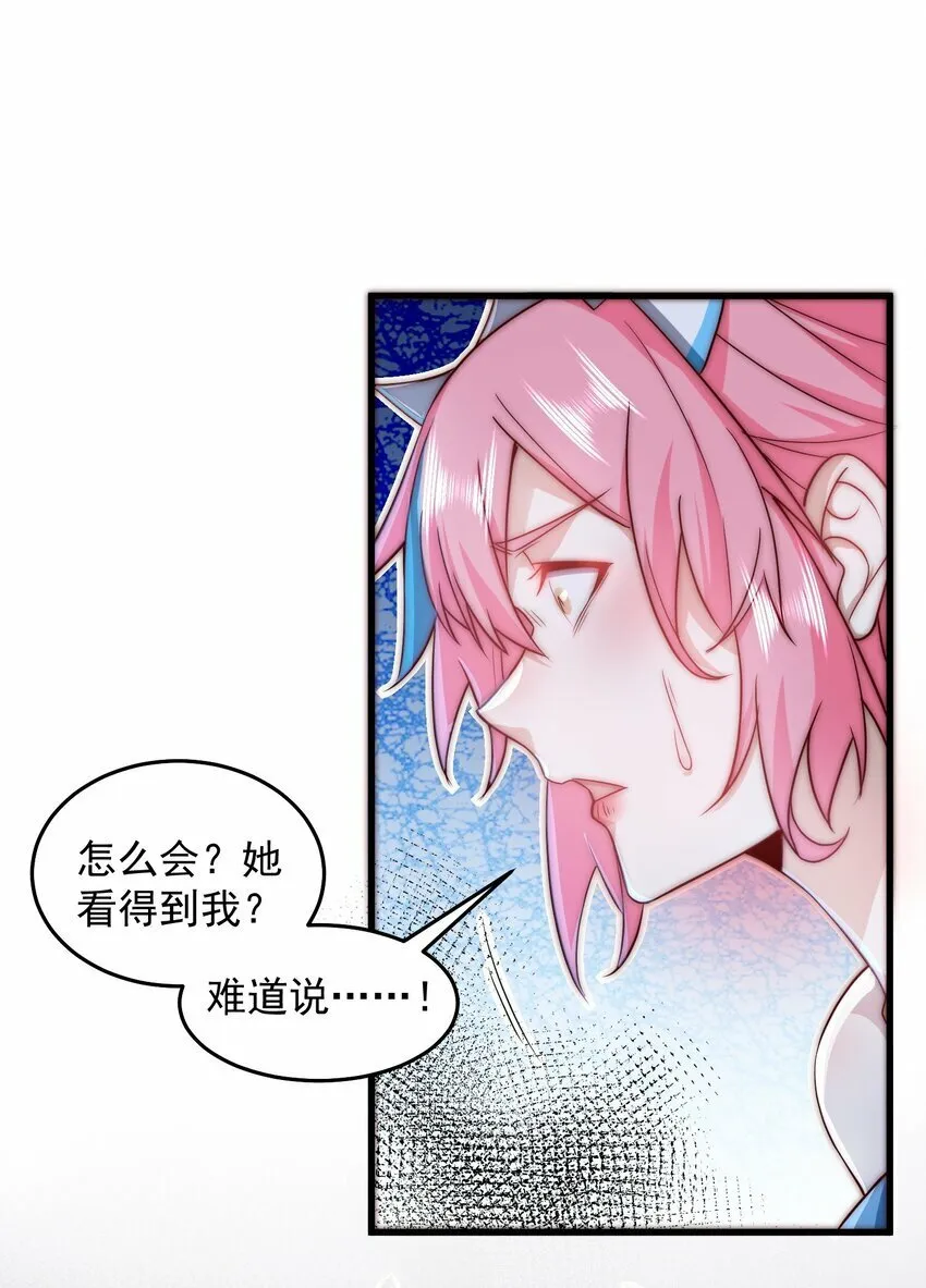 088 原来是你 第11页