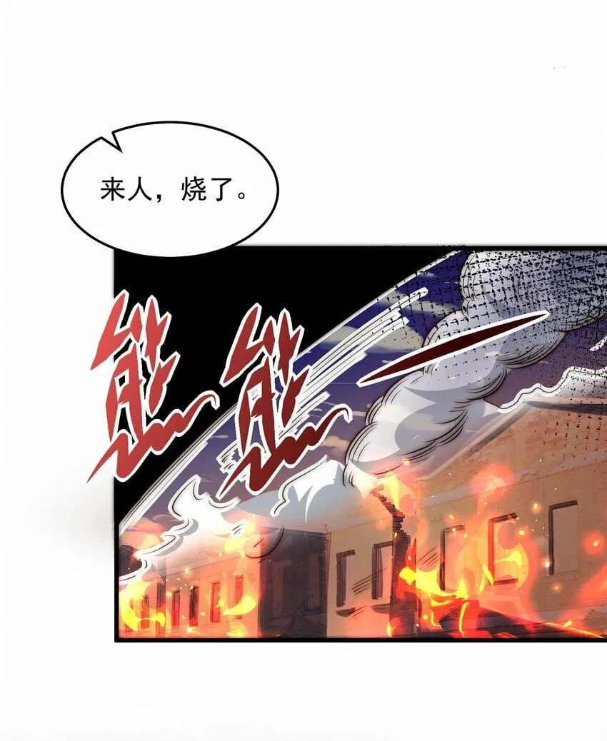 088 原来是你 第23页