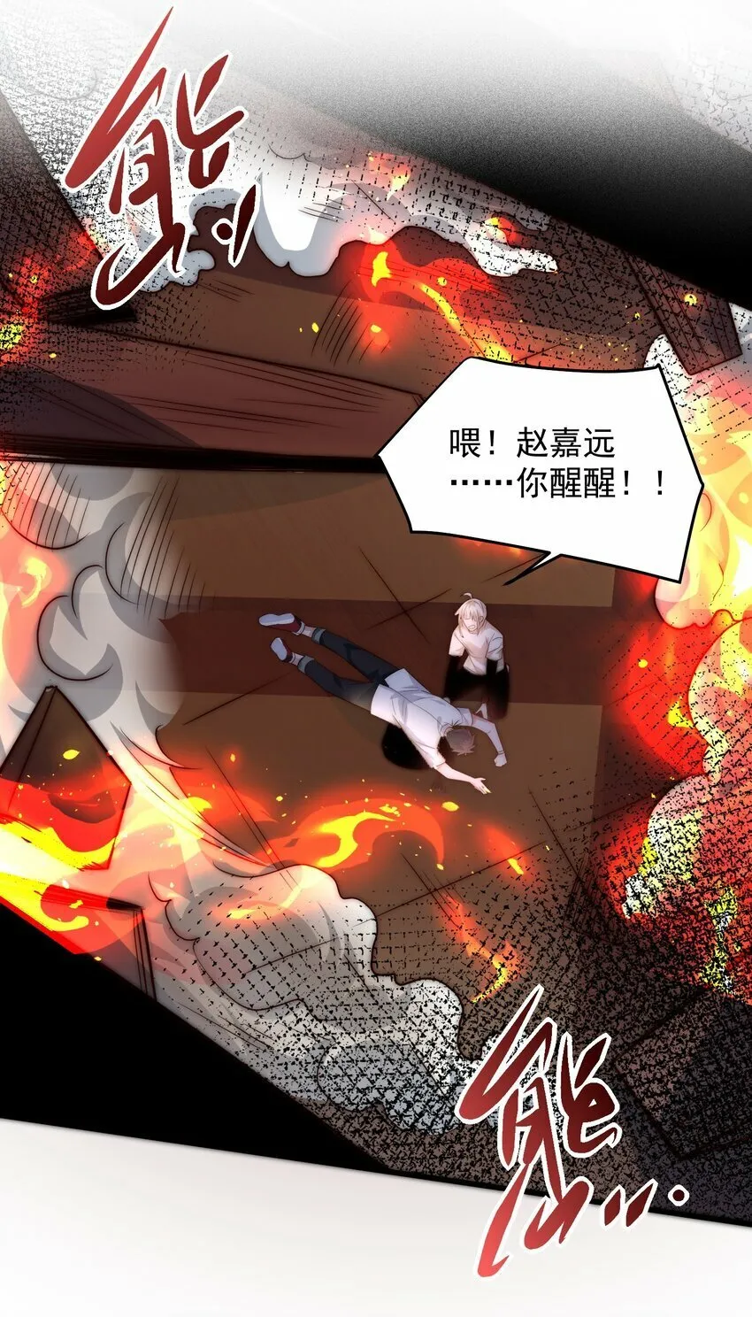088 原来是你 第24页