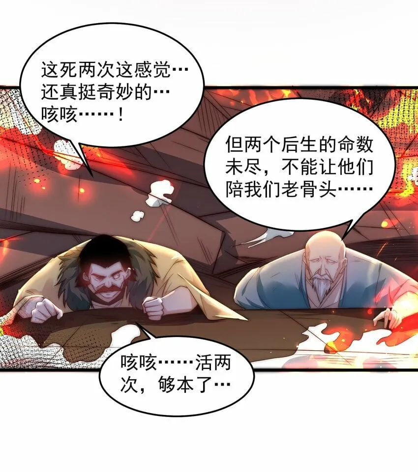 088 原来是你 第25页
