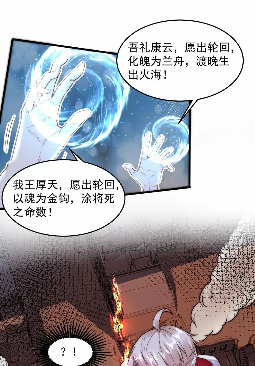 088 原来是你 第26页