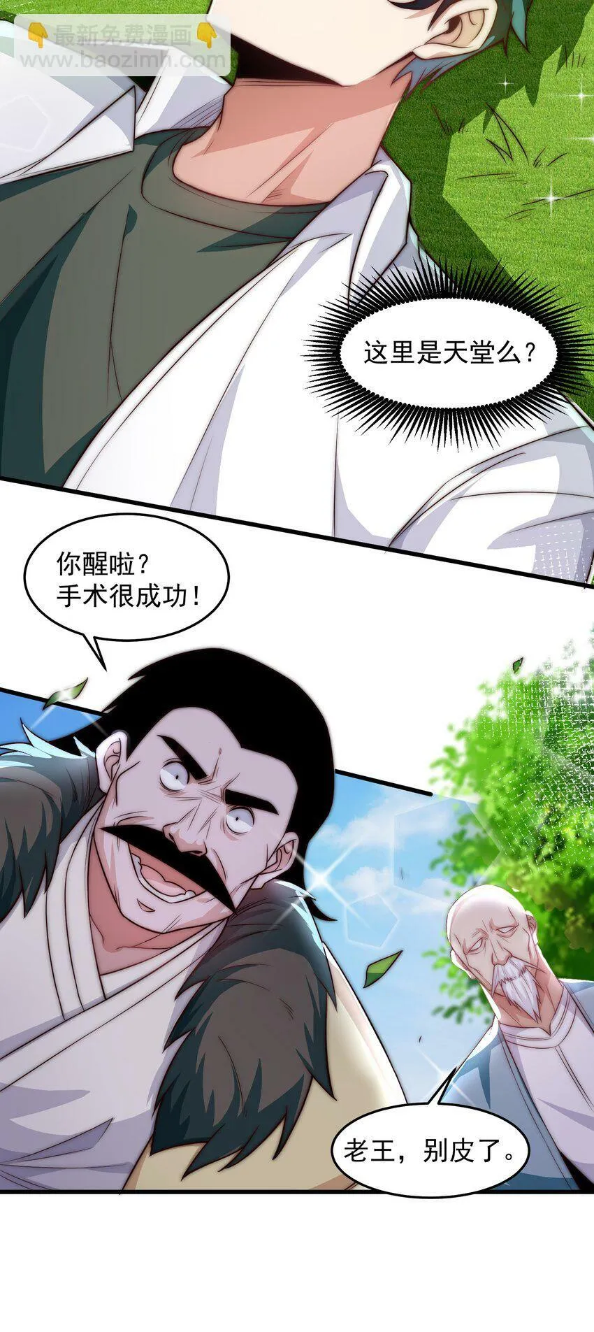 089 轮回之间 第4页