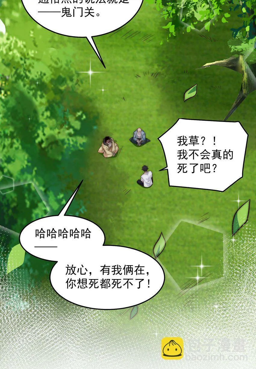 089 轮回之间 第6页