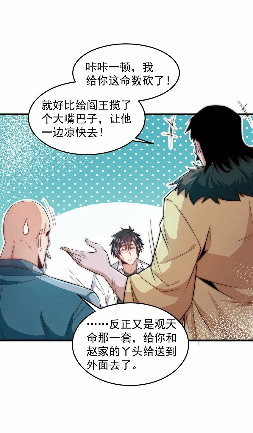 089 轮回之间 第8页