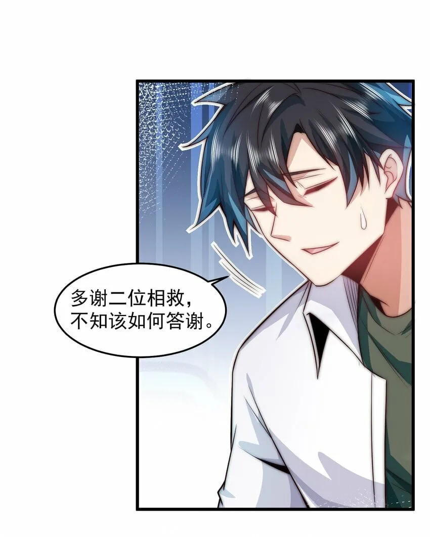 089 轮回之间 第9页
