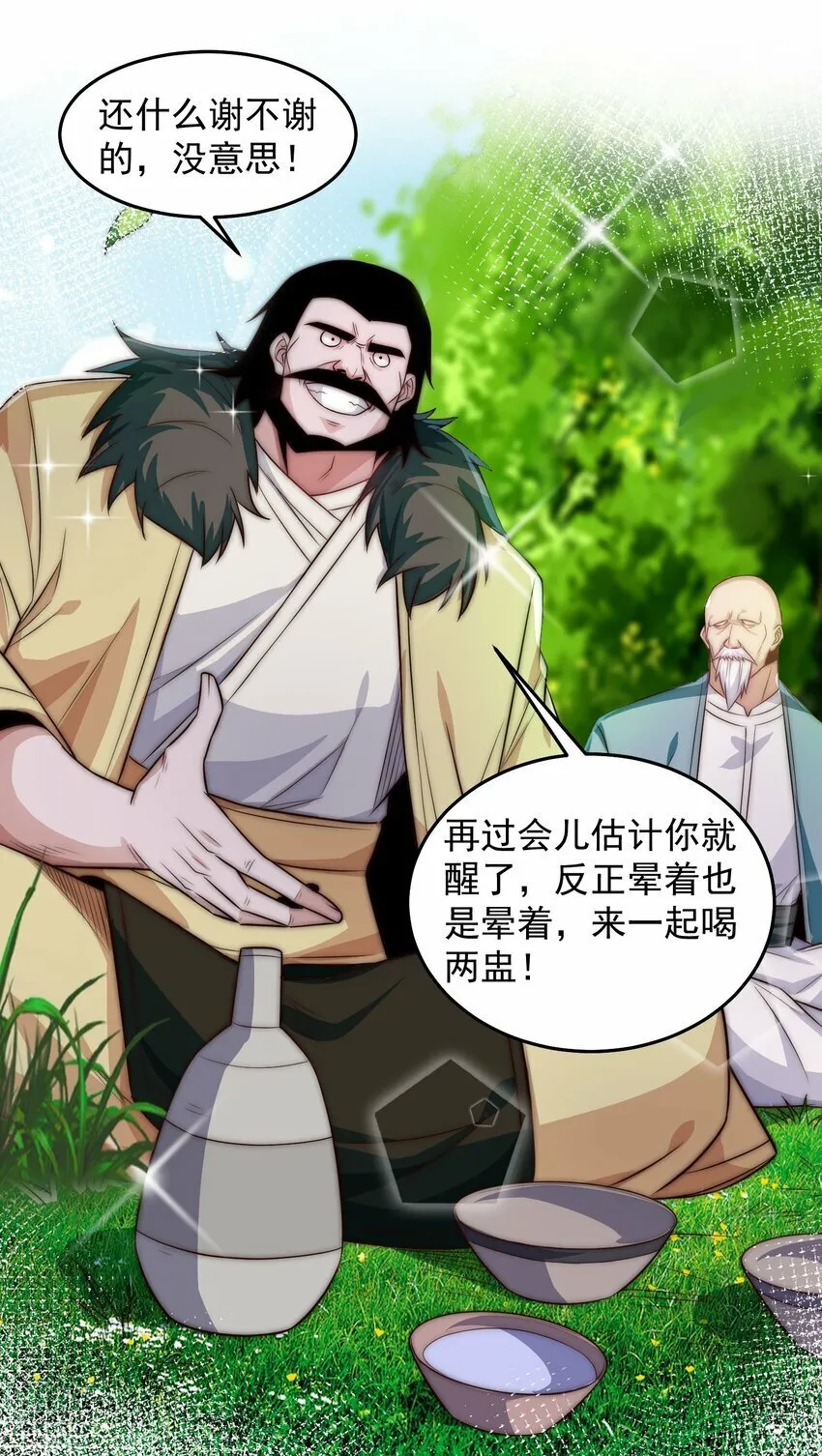 089 轮回之间 第10页