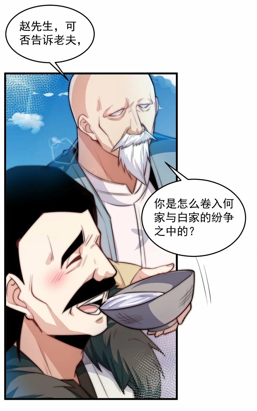 089 轮回之间 第12页