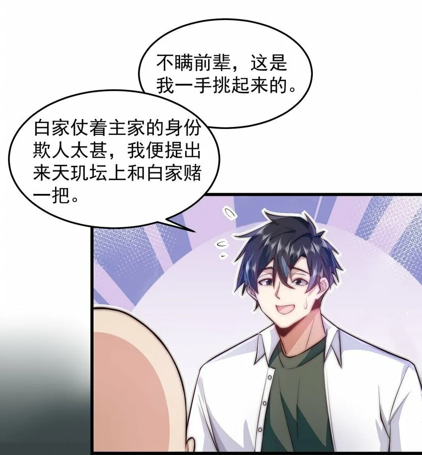 089 轮回之间 第13页