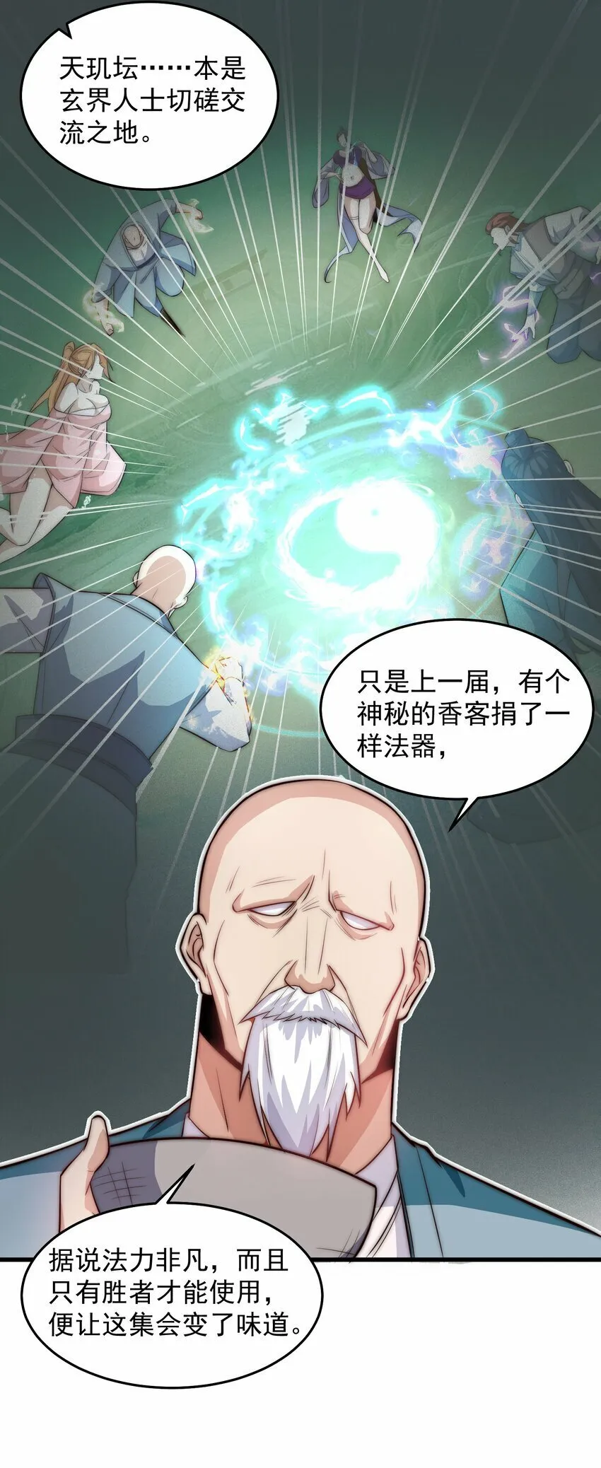 089 轮回之间 第14页