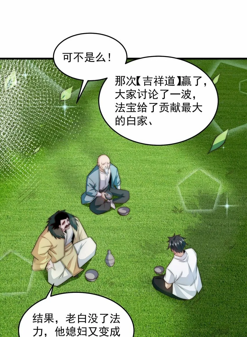 089 轮回之间 第15页