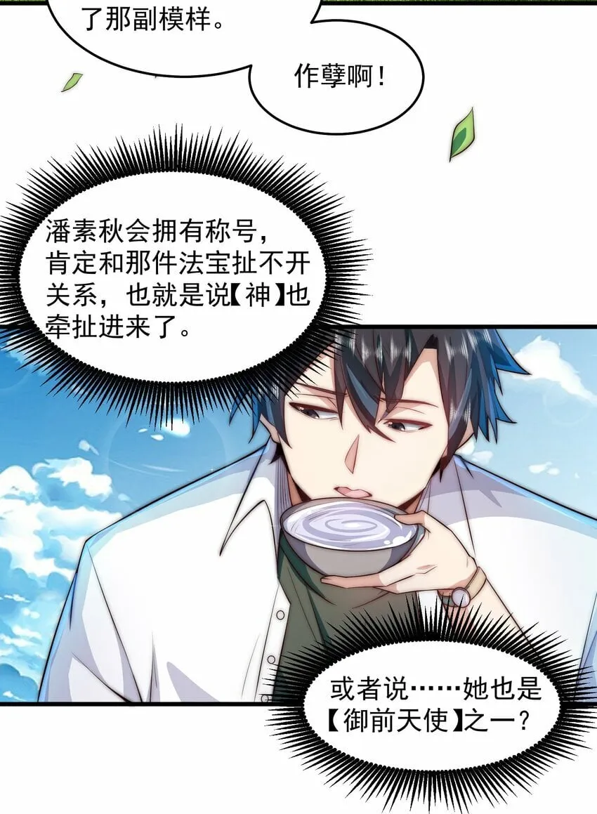 089 轮回之间 第16页