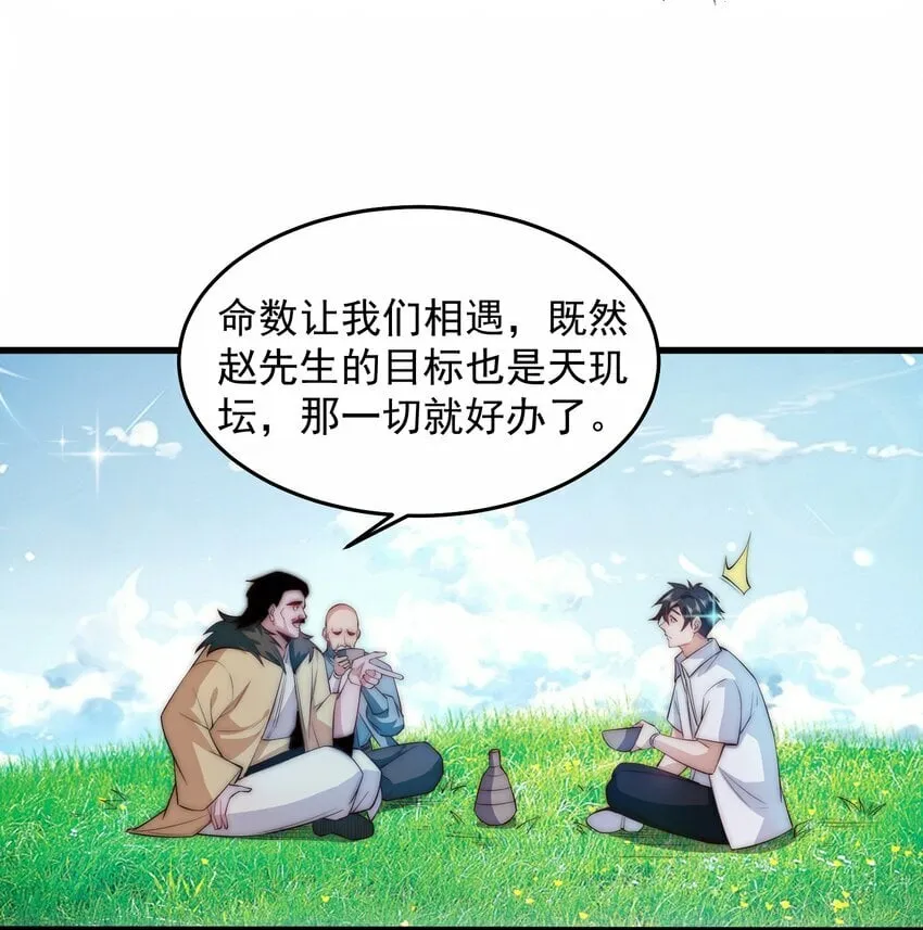 089 轮回之间 第17页