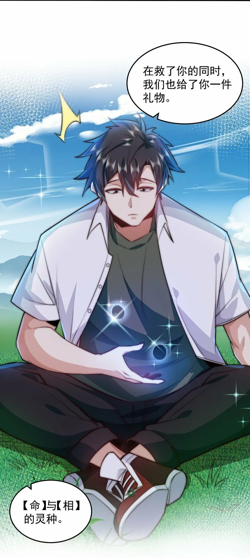 089 轮回之间 第18页