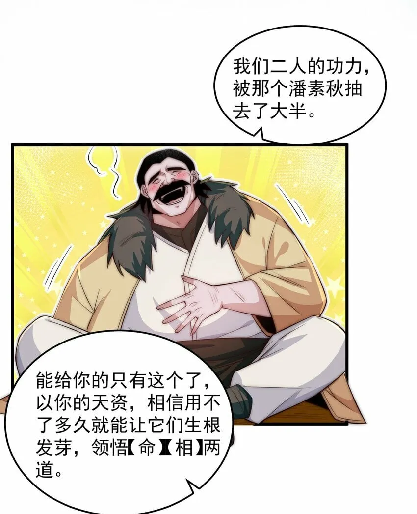 089 轮回之间 第19页