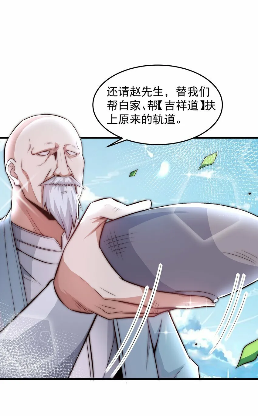 089 轮回之间 第20页