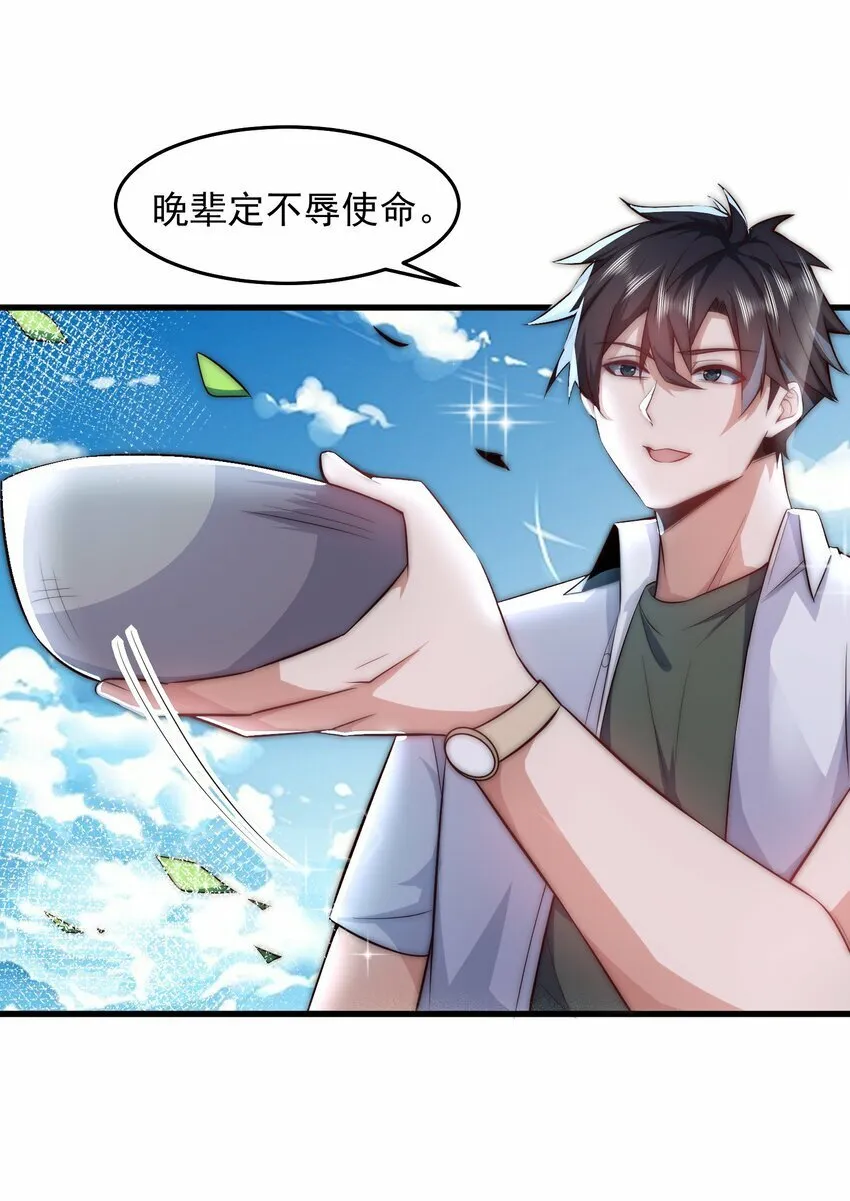 089 轮回之间 第21页