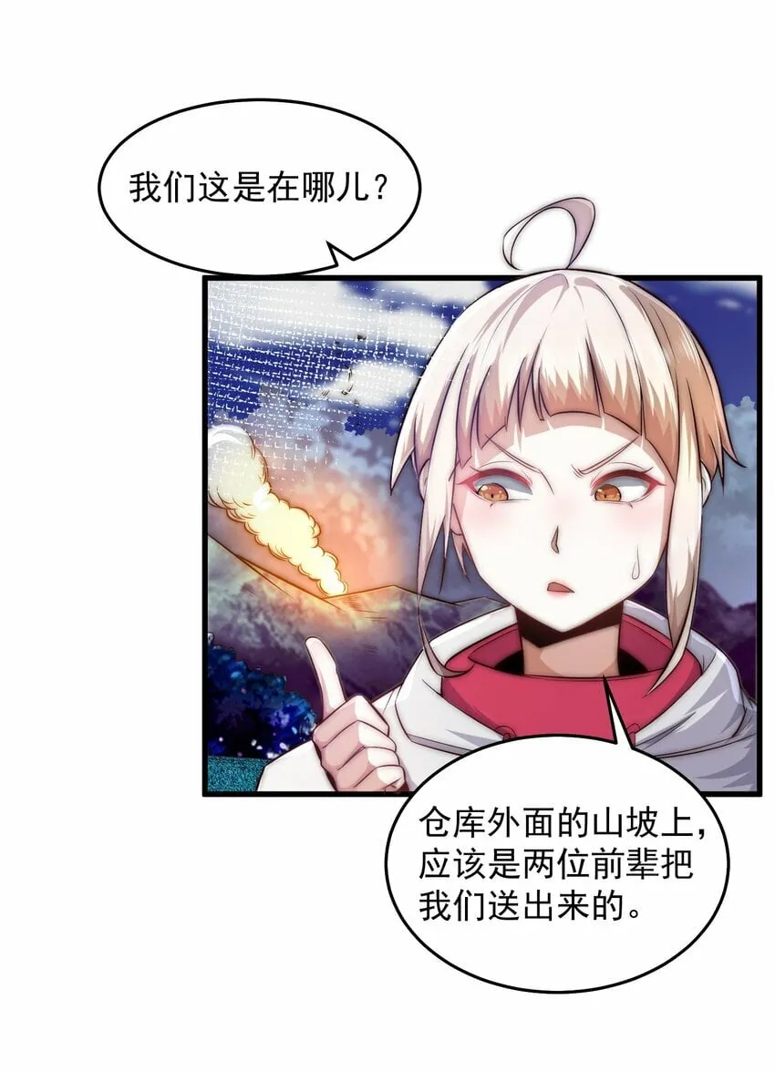 089 轮回之间 第25页