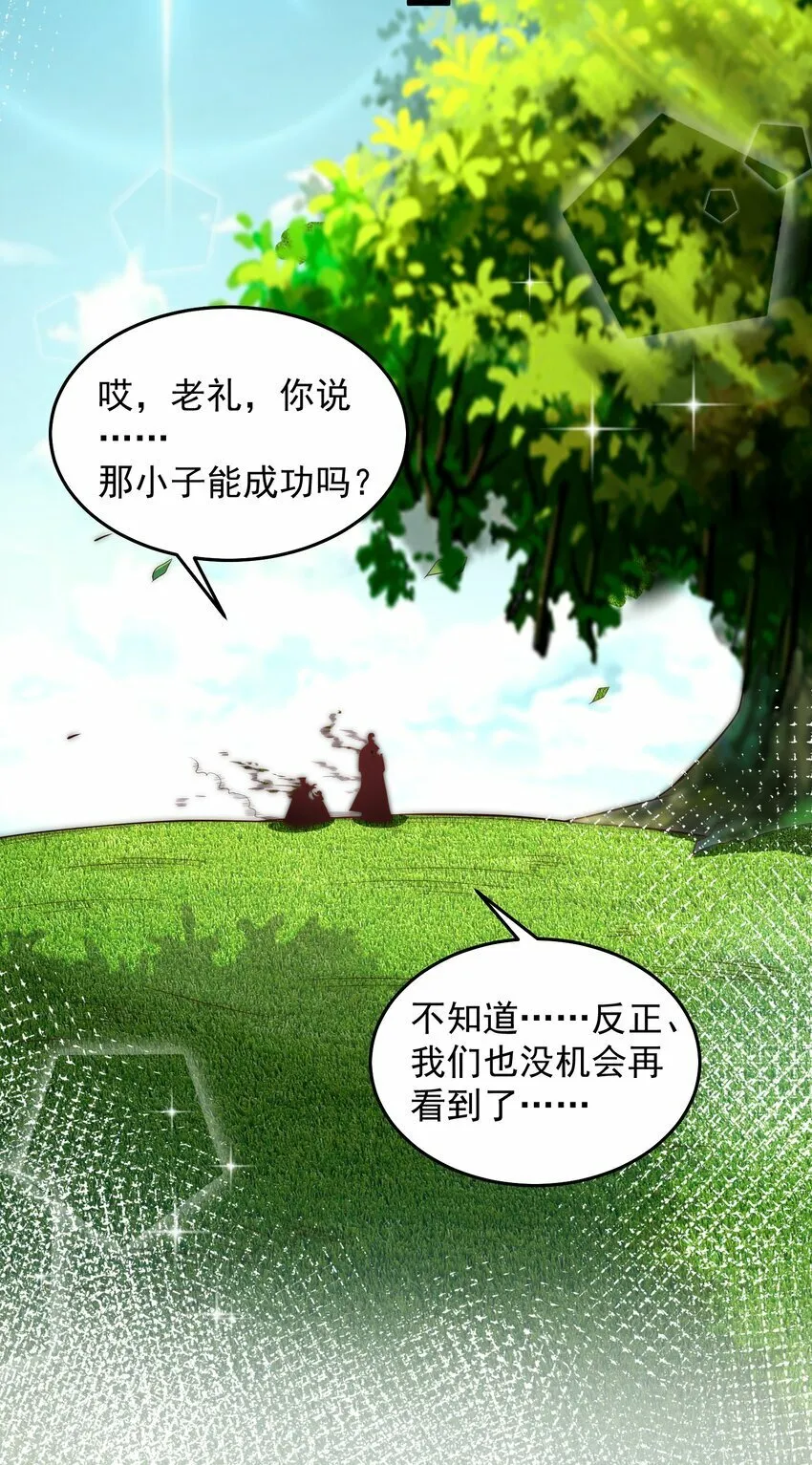 089 轮回之间 第28页