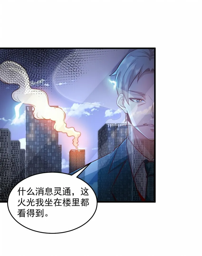 090 重要的客人 第7页