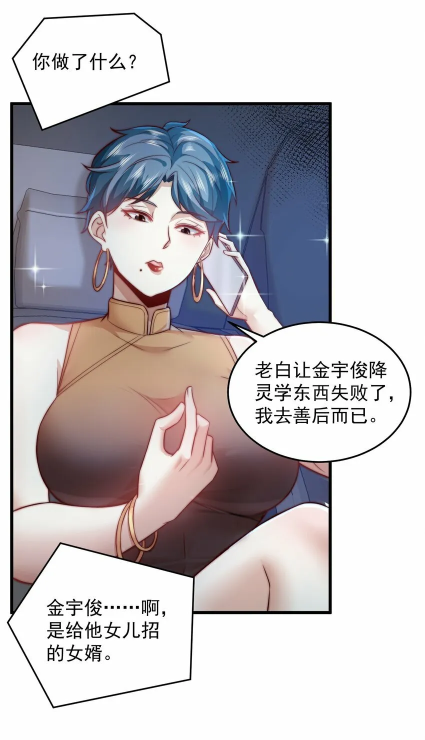 090 重要的客人 第8页