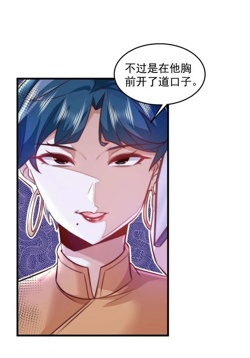 090 重要的客人 第11页